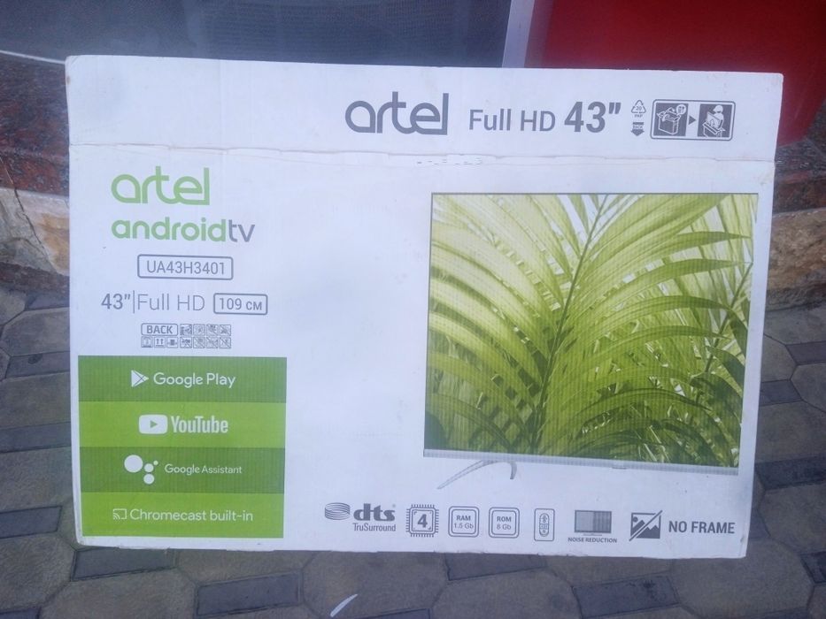 Артель smart 43 коробка