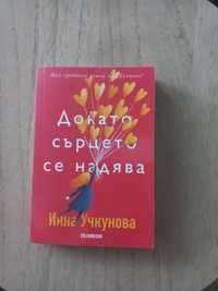 Книги по 3лв. всяка