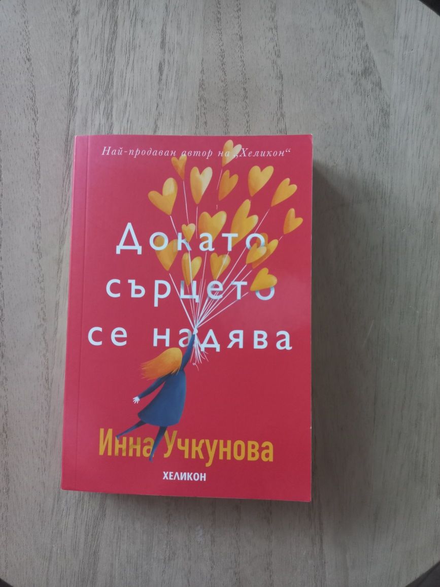 Книги по 3лв. всяка