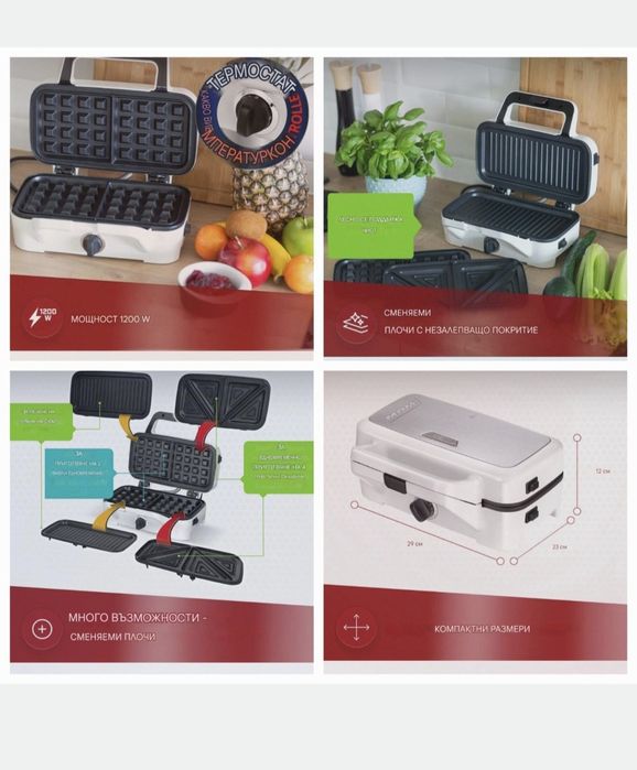 MPM 3-в-1- Тостер сандвич и контактна скара с 3 подвижни плочи ,1200W