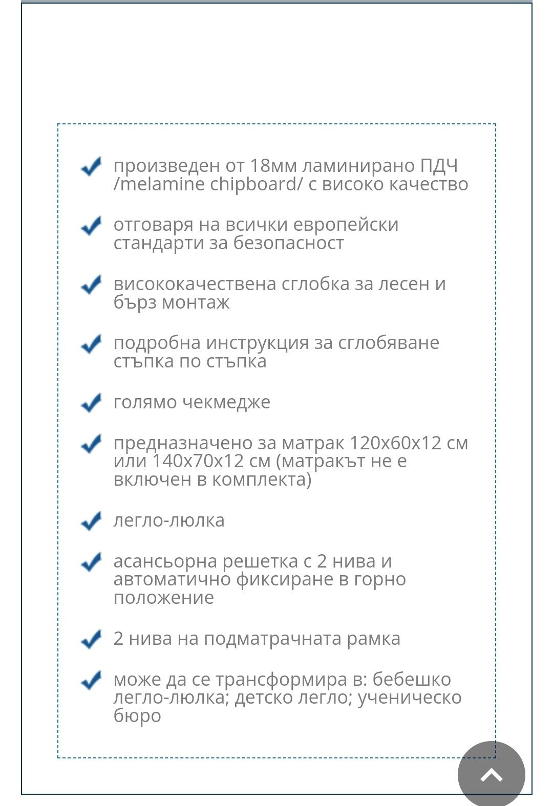 Легло _кошара Лорели Dream 3in1