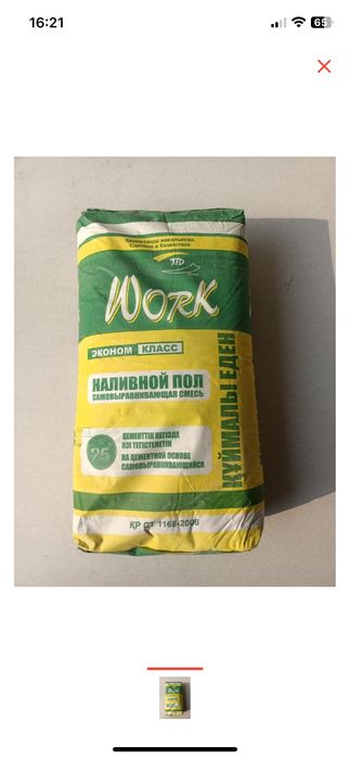 WORK наливной пол, 25 кг, 1 шт