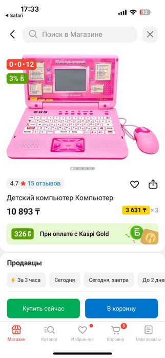 Детский компьютер Компьютер