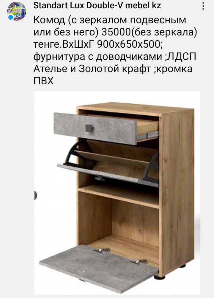 Распродажа прихожей