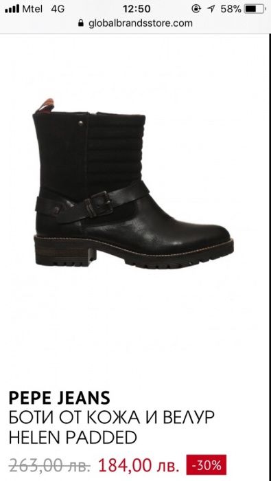 Страхотни боти Pepe jeans