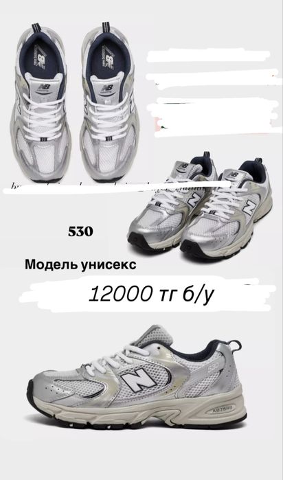 Оригинал 530 модель б/у сатылады