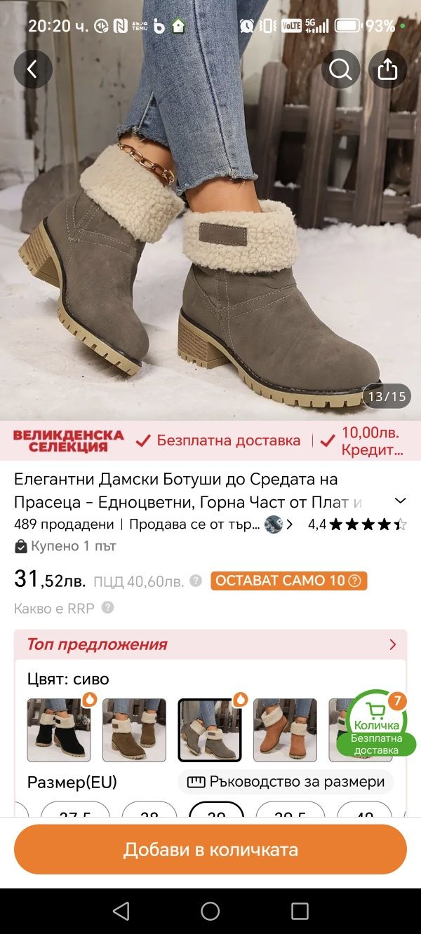 Дамски боти и обувки 39 номер