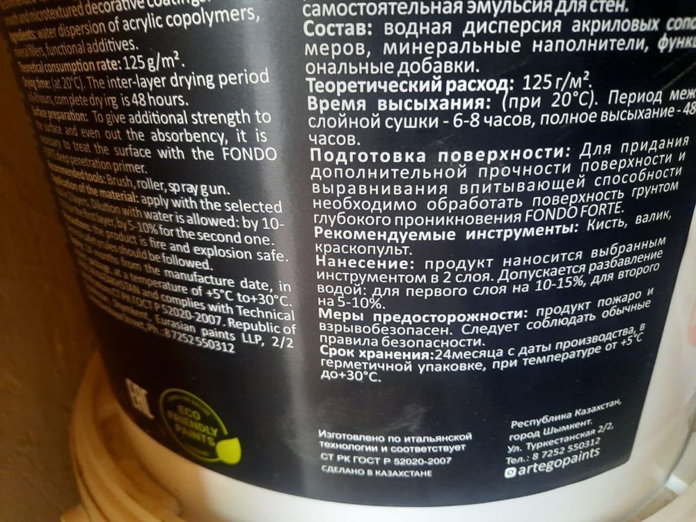 Продается Эмульсия