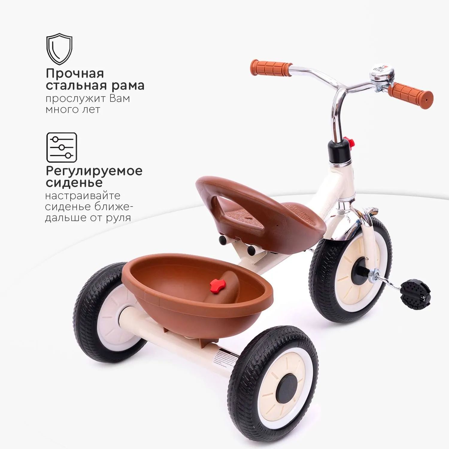 Детский трёхколёсный велосипед 1,5-3 года