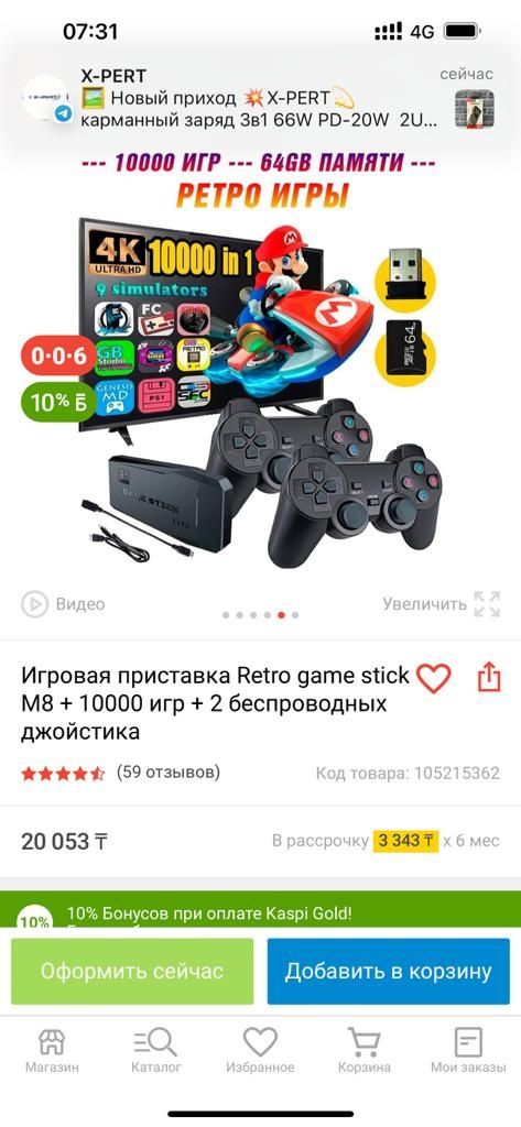 Игровая консоль ретро гейм стик