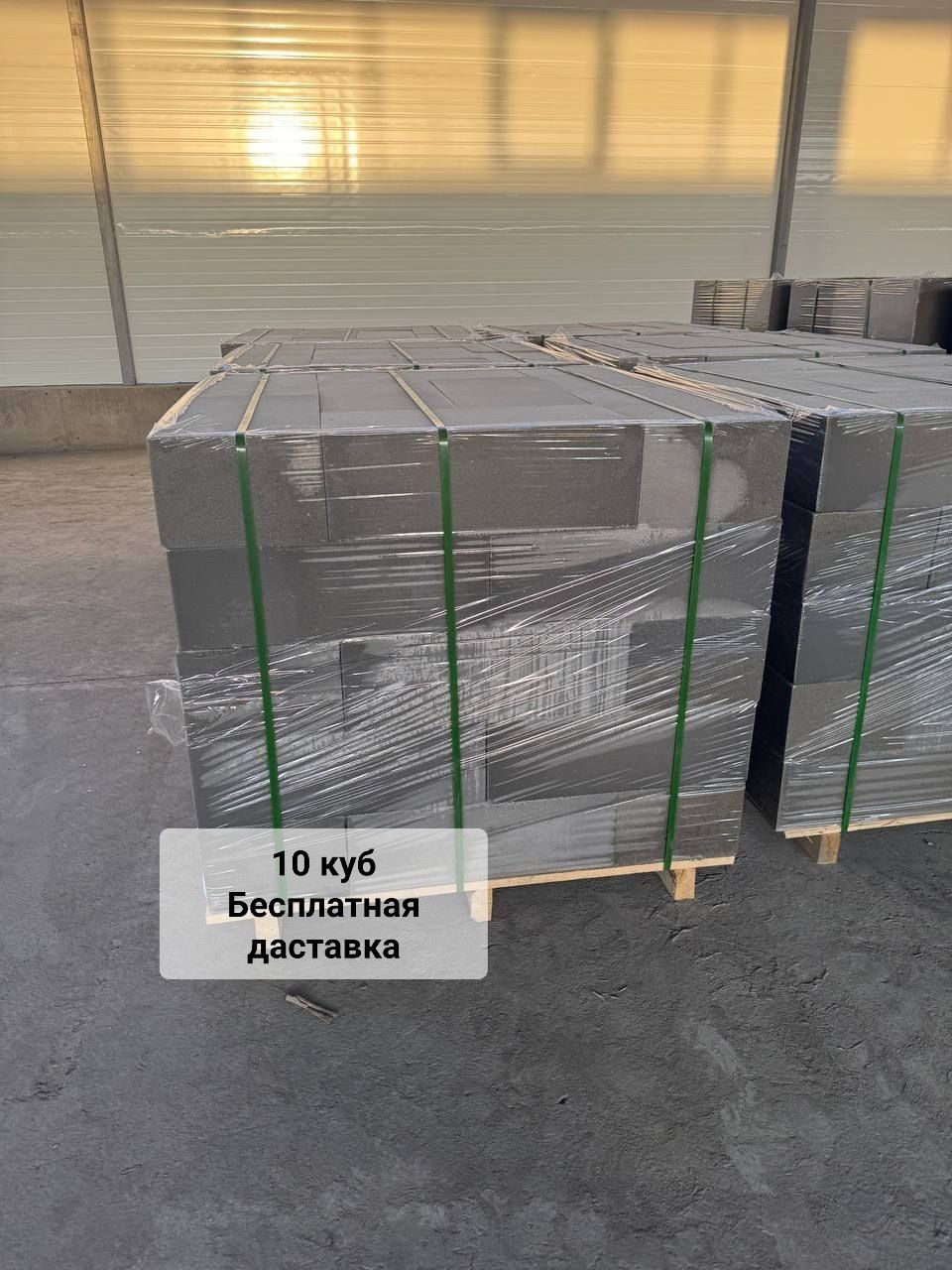 Gazablok, Газаблок бетонли ғишт 10х 20х 60х
