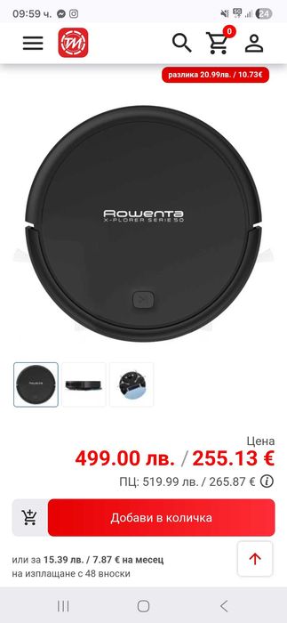 Прахосмукачка робот Rowenta X-PLORER SERIE 50 ANIMAL KIT RR7375WH