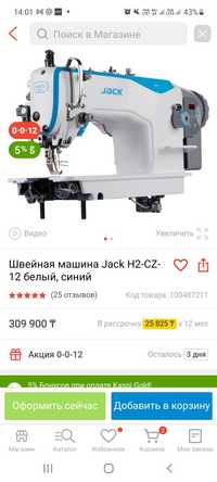 Новый Швейная машина Jack H2-CZ-12