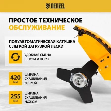 Триммер бензиновый DENZEL DGT-52S-MAX, 52 см3, мультифункциональный, р