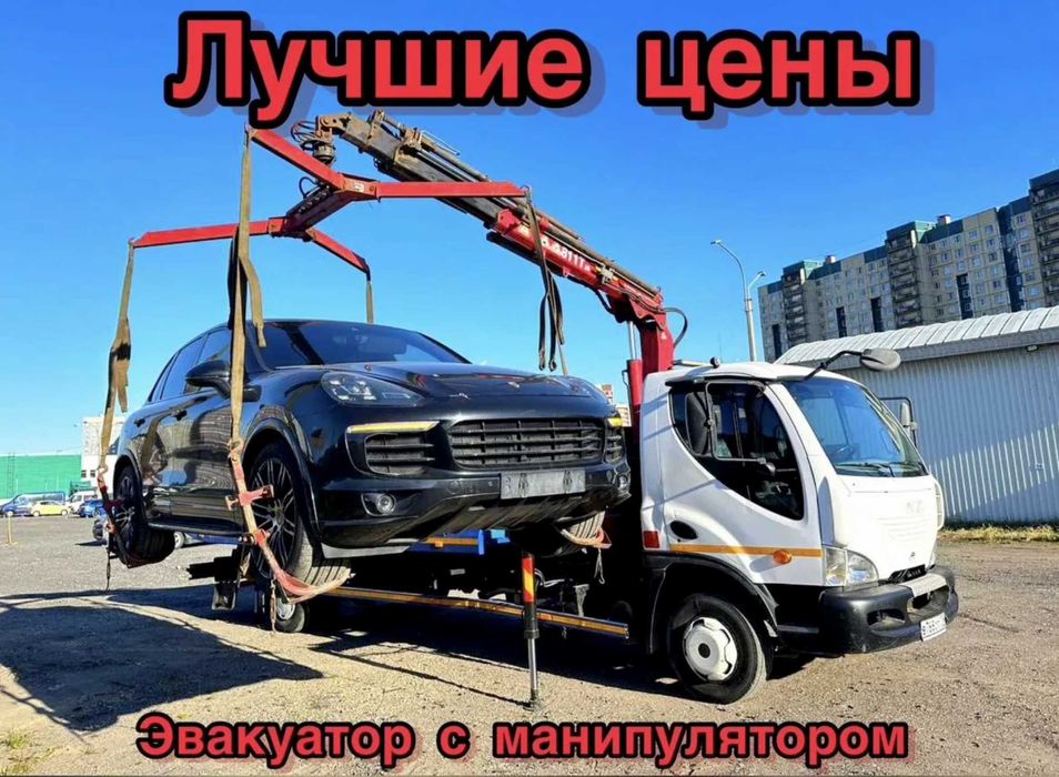 Эвакуатор Астана без посредников низкая цена