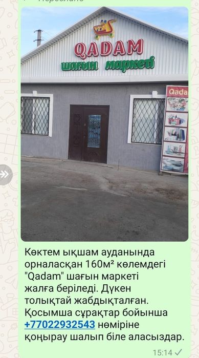 Аренда помещения