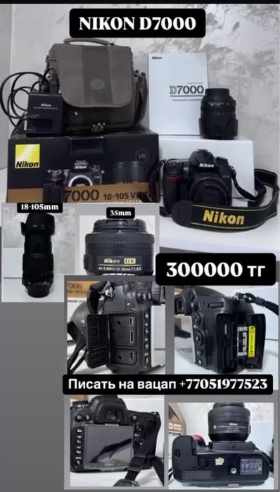 Срочно продается фотоаппарат NIKON D7000 и два объектива 18-105мм 35мм