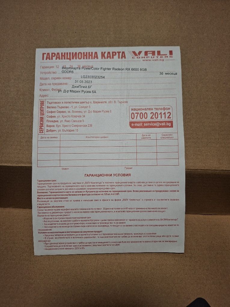 Продавам видео карта RX6600