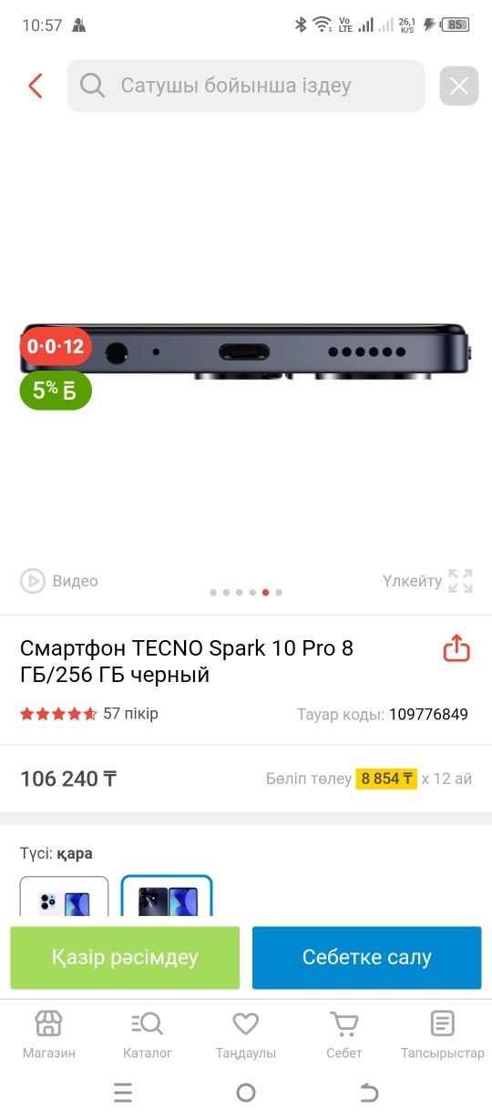 Техно спарк 10про