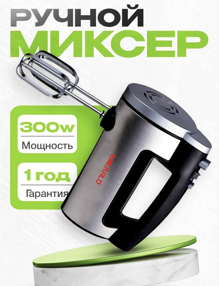 Emerald миксер EK 791 MG yap yangi