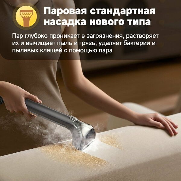 Моющий пылесос Xiaomi Deerma BY700, для ковров, мебели, авто, мощность