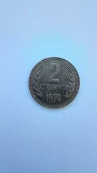 Монета от 2 стотинки.
