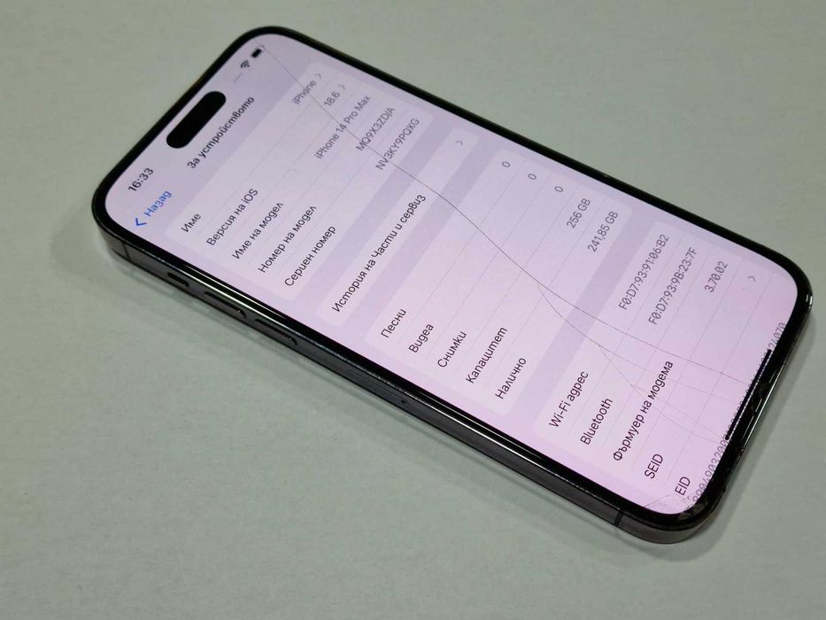 Apple iPhone 14 Pro Max 256GB