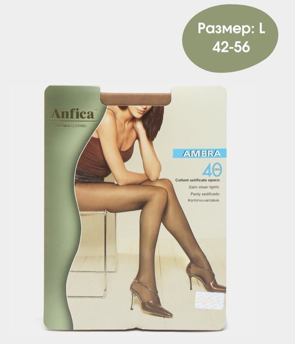 Женские капроновые колготки Anfica
