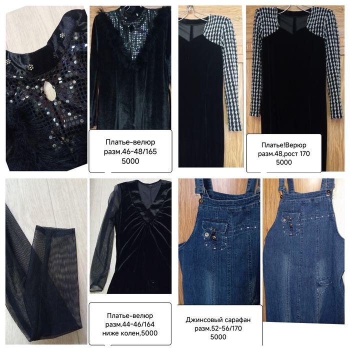 Продам! Платья-велюр!