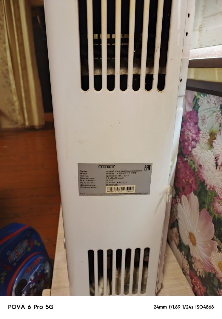 Продаю газовую колонку