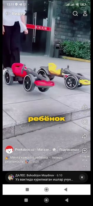 Matasikl bolalar uchun