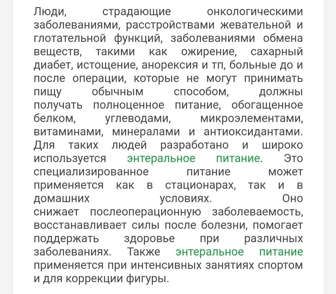 Ensure в наличии