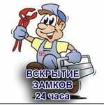 Mashina ochish eshik ochish  moshina ochish Вскрытие авто