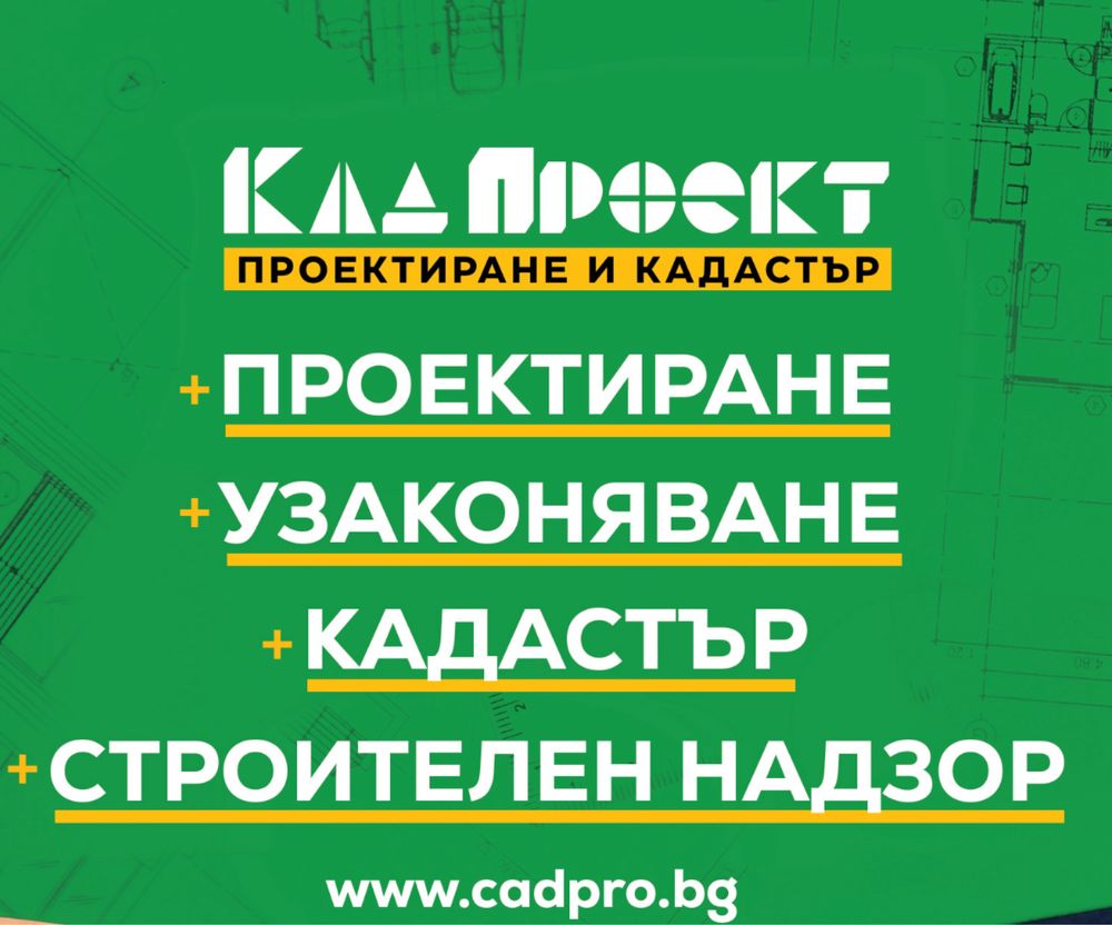 Урегулиране на нива в парцел за строителство