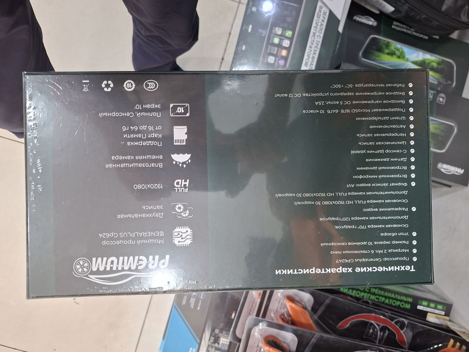 PREMIUM P3 регистротор ! Бонус 32GB флешка