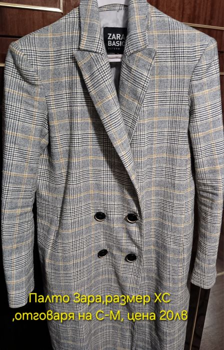 Есенно палто и яке Зара