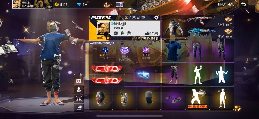 Фф аккаунт продам