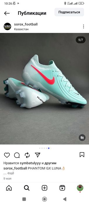 Phantom gx luna бутсы