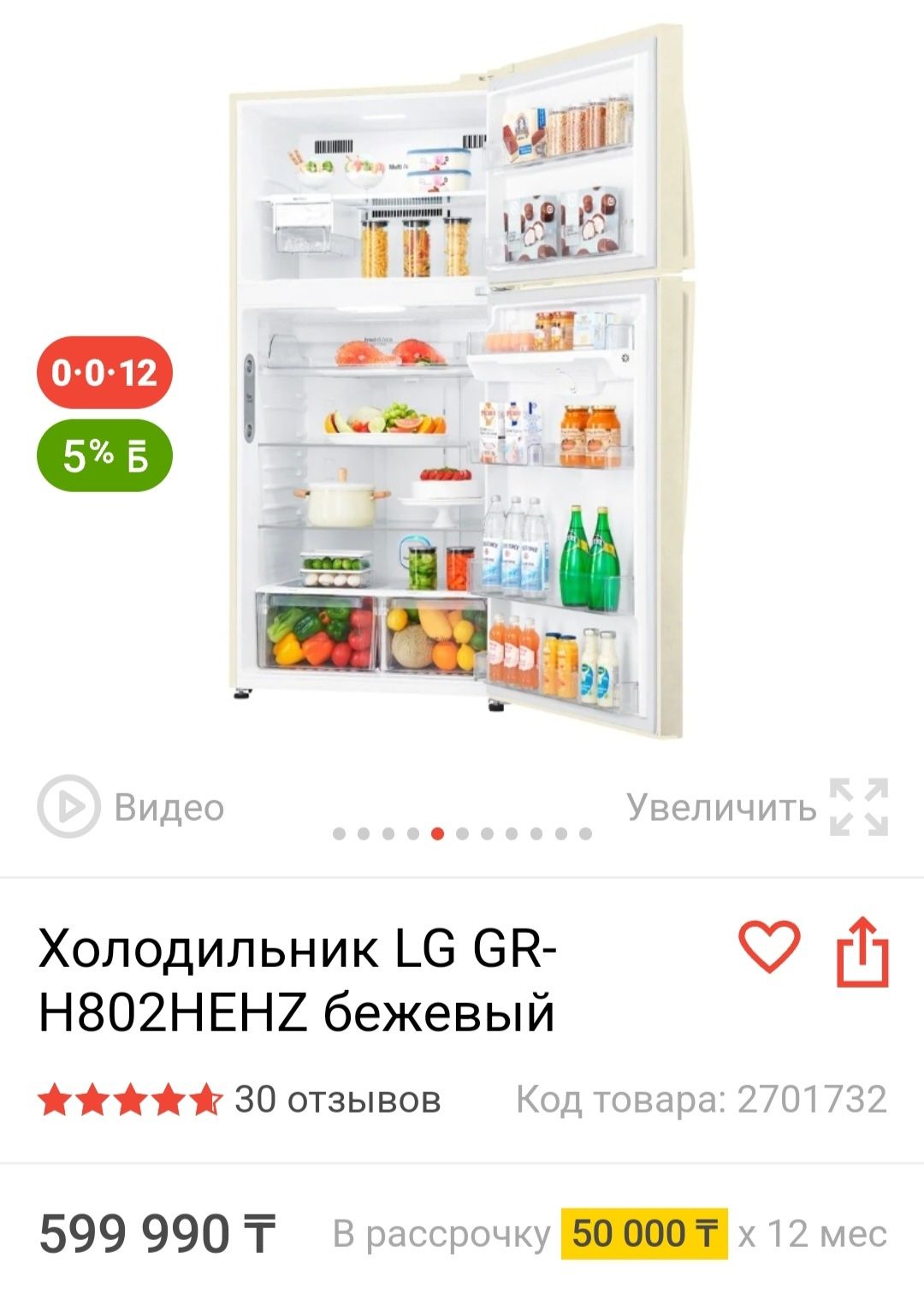 Большой холодильник LG