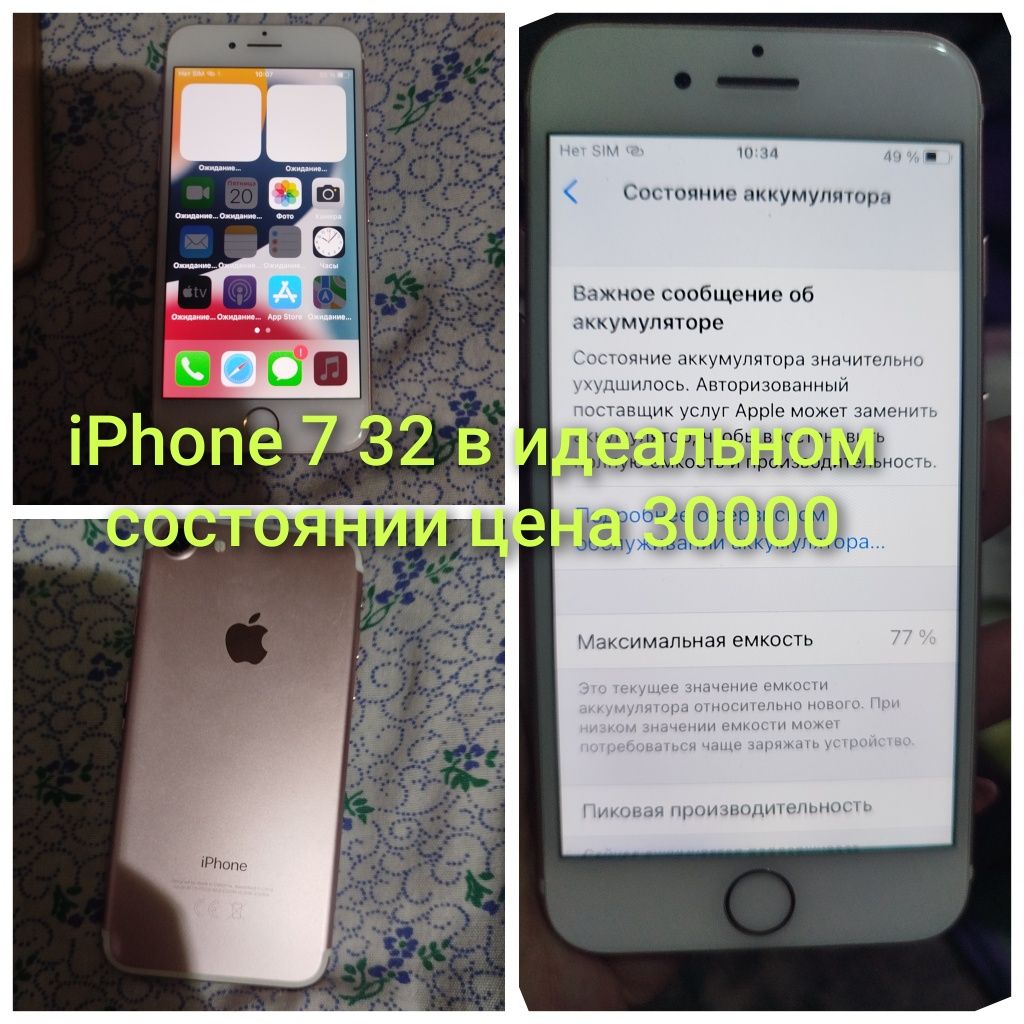Продам iPhone xr,7,7+