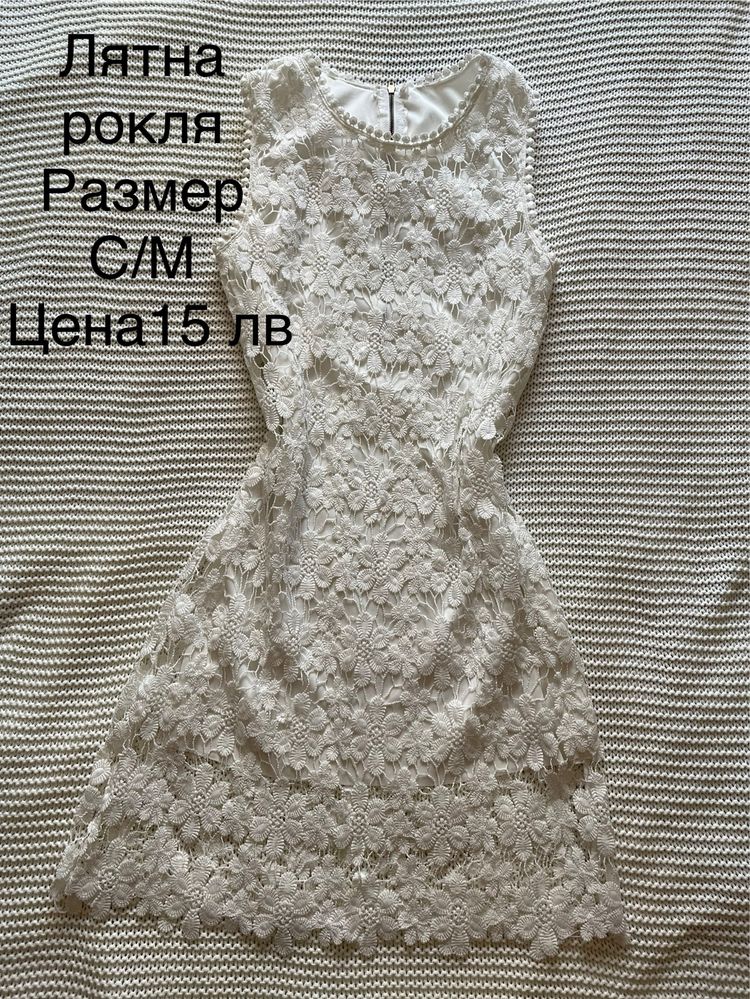 Рокли размер S,M,L