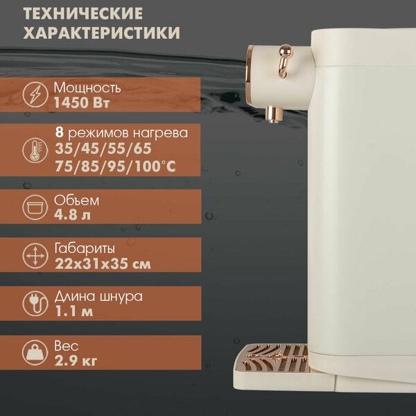 Термопот электрический 4.8л Endever Altea-2100