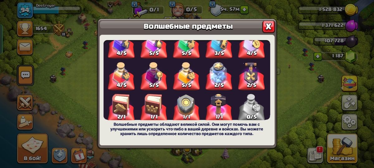 Аккаунт clash of clans