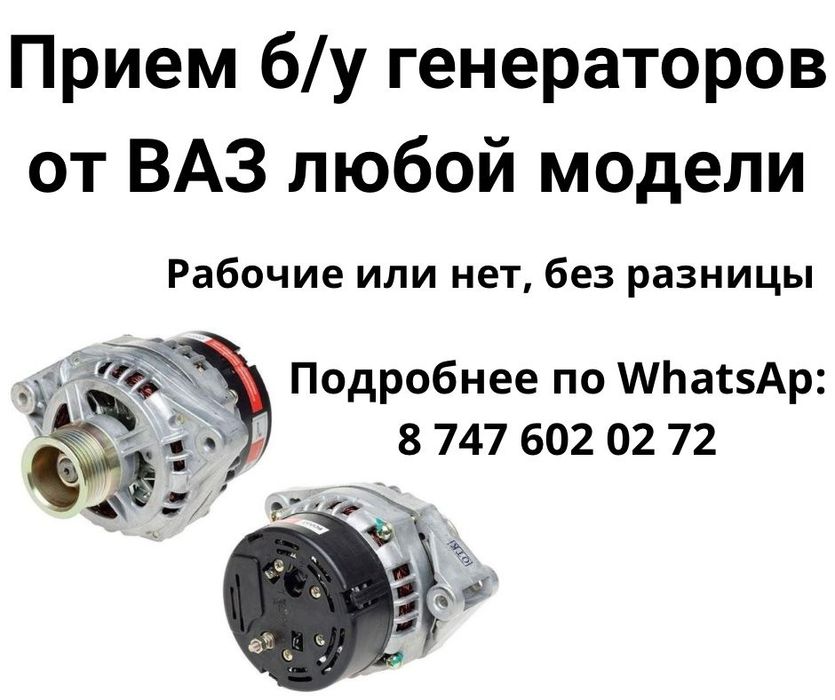 Генератор ваз 2110 гранта 2109 приора 2114