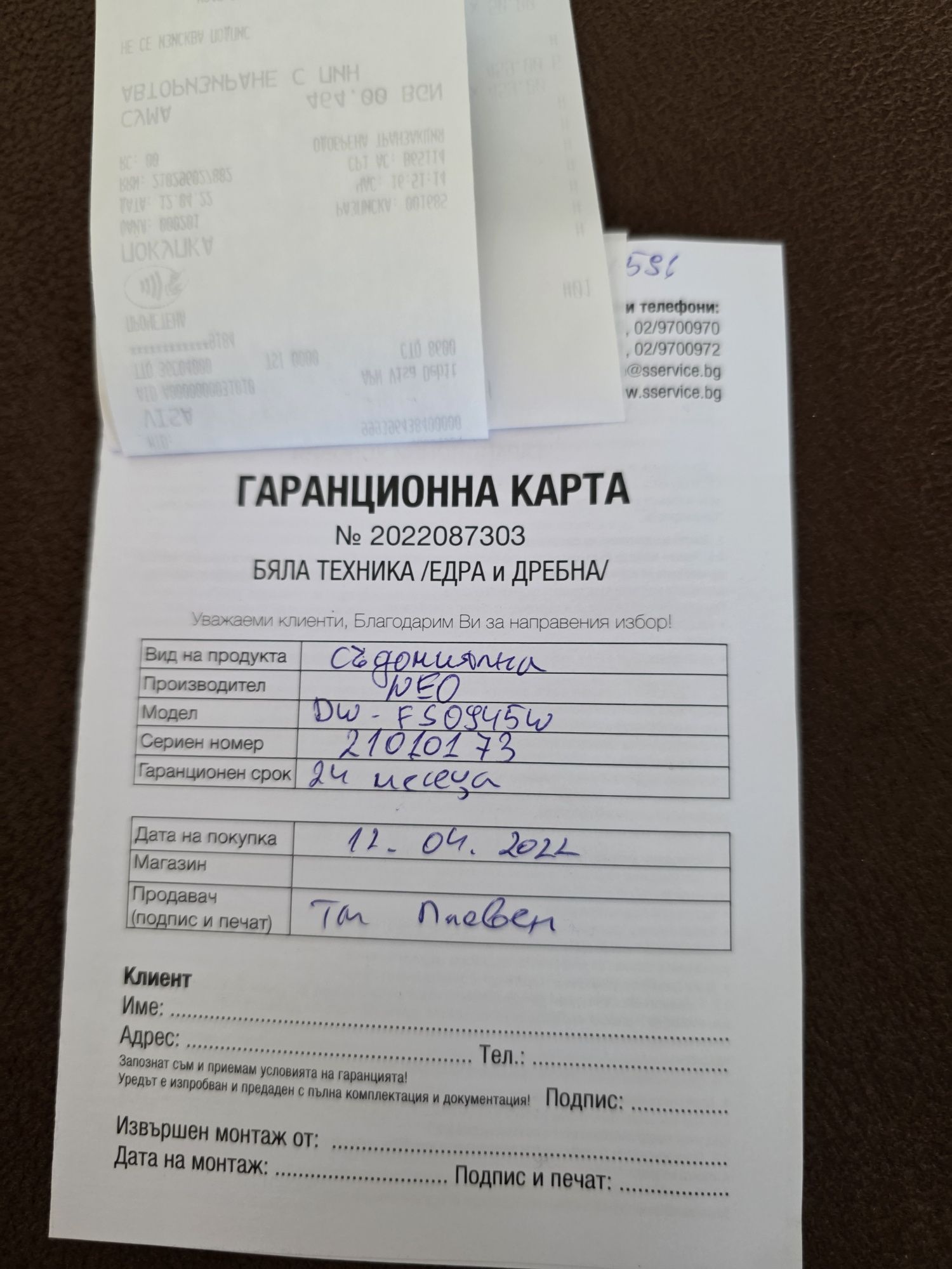 Съдомиялна машина NEO
