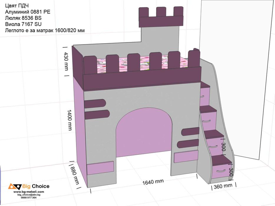 Легло замък в сиво и лилаво
