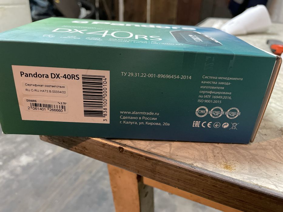 Сигнализация Pandora