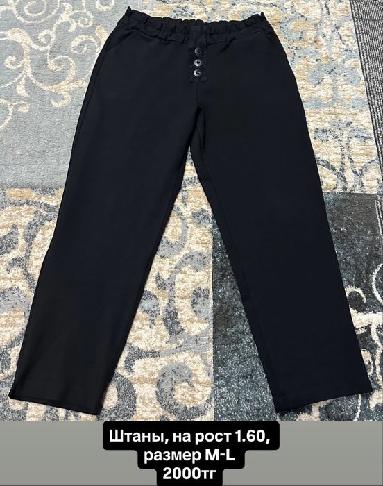 Продам вещи в отличном состояний