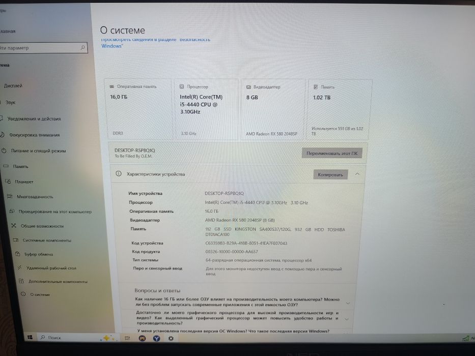 Игровой компьютер, монитор
