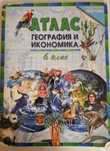 Учебници за 6 клас